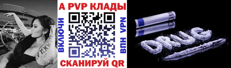 ссылка на мегу рабочий сайт  купить наркотик  Вологда  APVP СК КРИС 