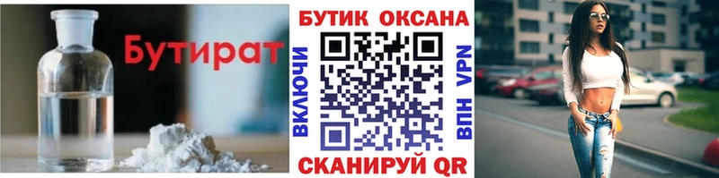 как найти закладки  Вологда  KRAKEN tor  БУТИРАТ оксибутират 