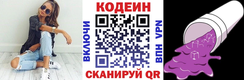 Кодеин напиток Lean (лин)  что такое наркотик  Вологда 