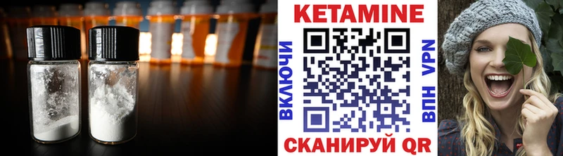 цена Вологда КЕТАМИН VHQ