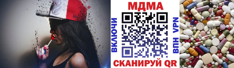 МДМА кристаллы  купить   Вологда 