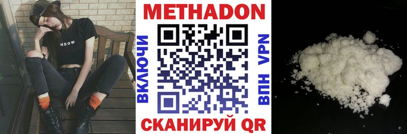 МЕТАДОН VHQ  Вологда 