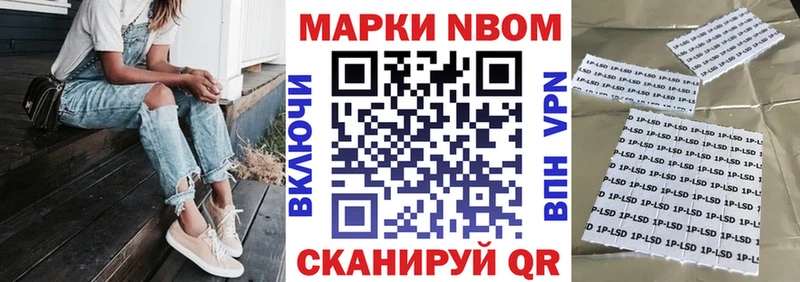 Марки 25I-NBOMe 1500мкг  дарнет шоп  Вологда 